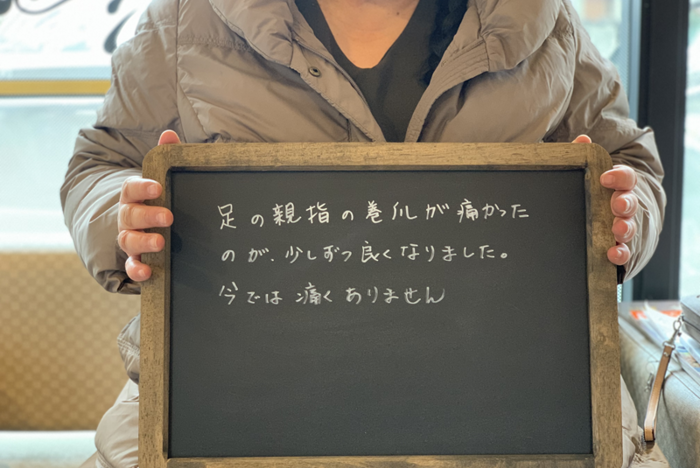s--巻き爪感想６
