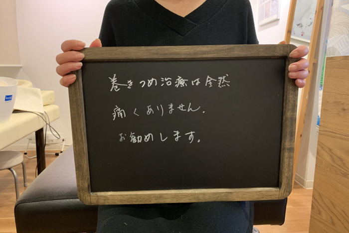 s--巻き爪感想１
